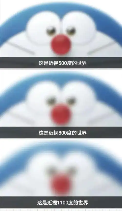 "视力对对碰" 近视眼看到的世界是什么样的呢