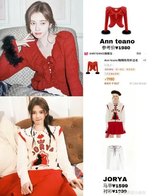 明星同款##鞠婧祎##初秋穿搭