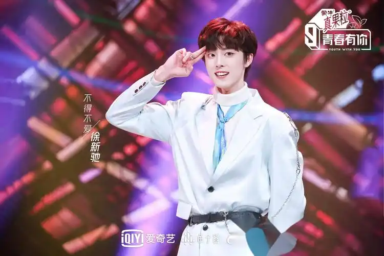 青春有你第三季