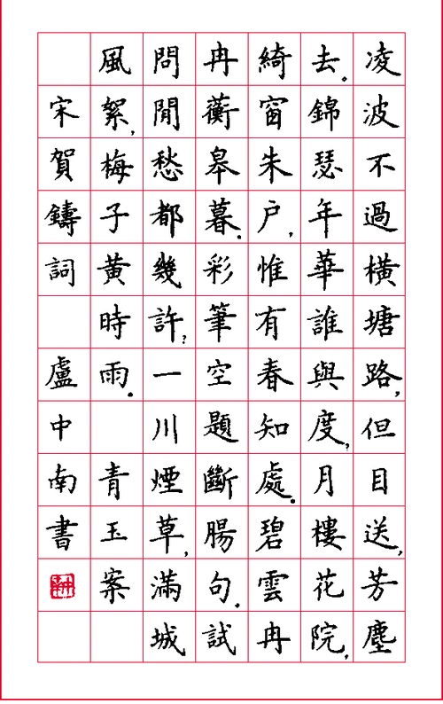 下一页 你可能喜欢 田英章钢笔楷书字贴 田英章楷书硬笔字帖 田蕴章