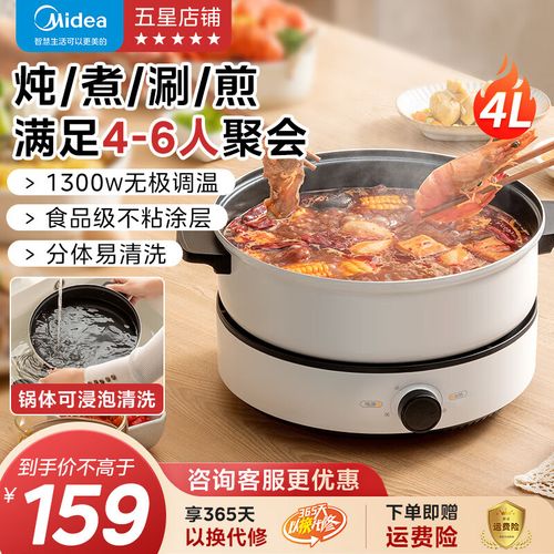 功能电热锅大容量分离式不易粘电火锅无级温控热风循环加热电炒锅智能