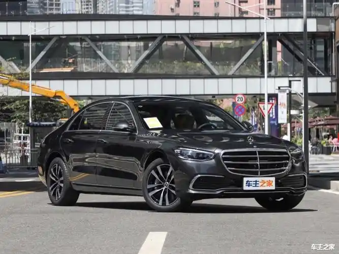 上海奔驰s级新款价格最低90万起 欢迎前来试驾