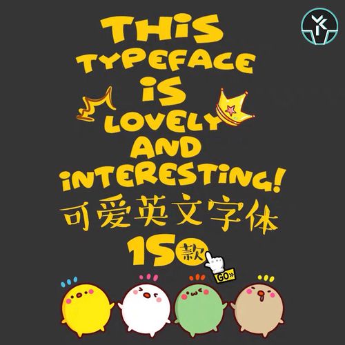 欧美可爱英文字体有趣儿童卡通国外涂鸦手绘海报广告设计超能素材