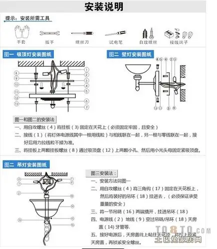 求方形吸顶灯安装图解