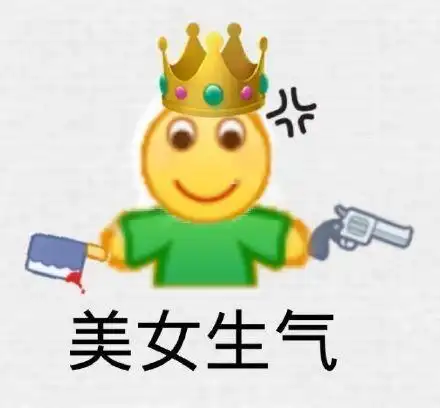 生气甩手表情包 - 生气甩手微信表情包 - 生气甩手qq表情包 - 发表情