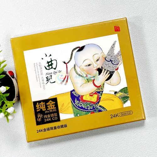 正版 小曲儿 孟庆华作曲 24k金碟 高品质试音碟民乐曲艺发烧碟cd