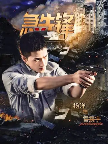 杨洋雷震宇图片