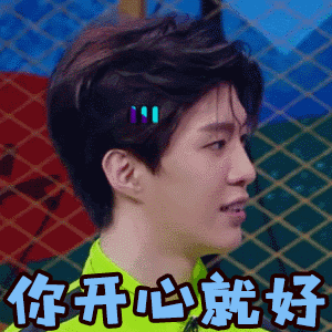 范丞丞表情包分享