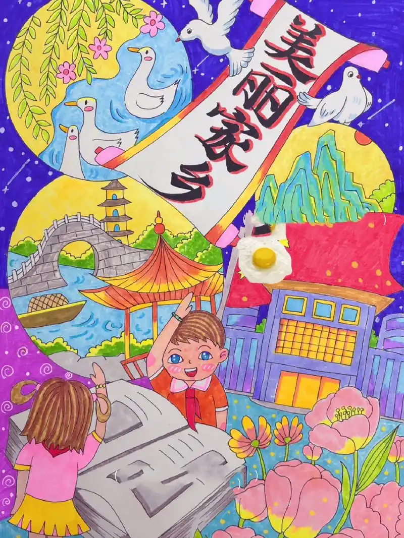 美丽家乡绘画