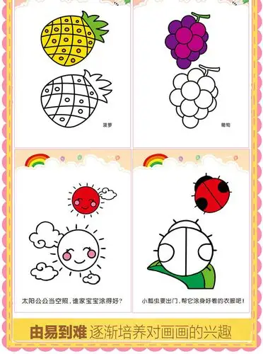 幼儿园画画本儿童涂色画册绘画图画本宝宝涂鸦236岁简笔画入门