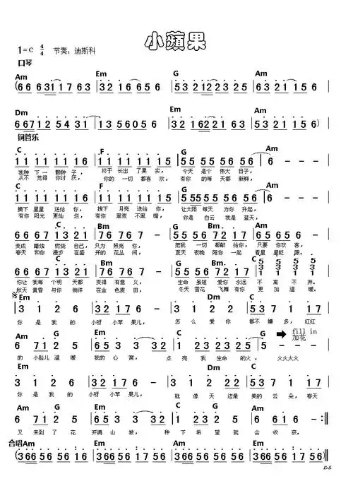 小苹果简谱-小苹果简谱,小苹果,简谱