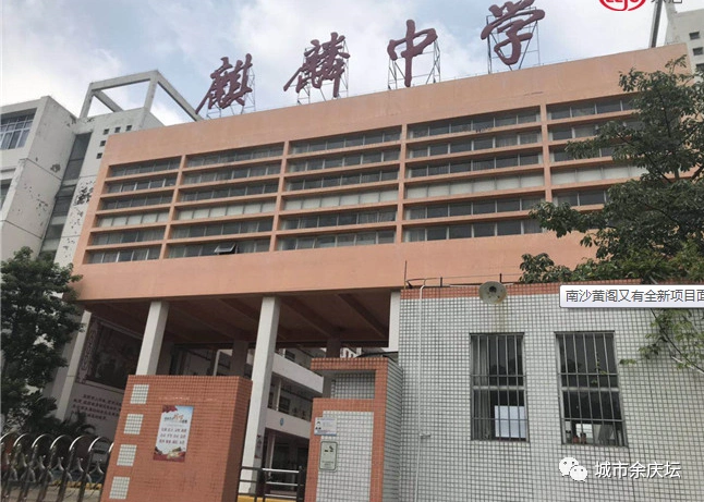 金科·集美御峰周边有1所中学,2所小学,省一级麒麟中学,大井小学,麒麟