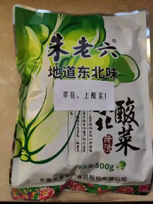 吉林拿出了这些,老硬了!_长白山_东北_延边