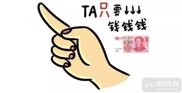 人民币表情包:向钞票势力低头