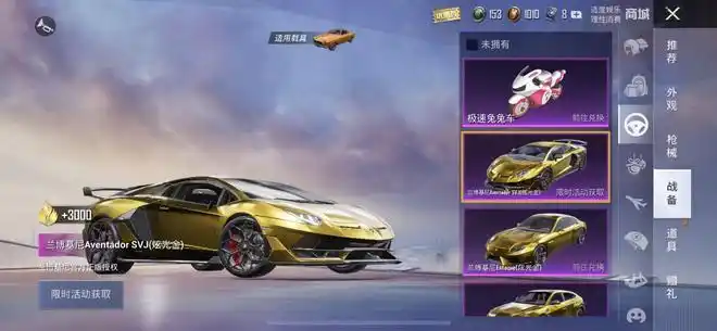 吃鸡载具皮肤新消息2款车型已经定都有音效加持