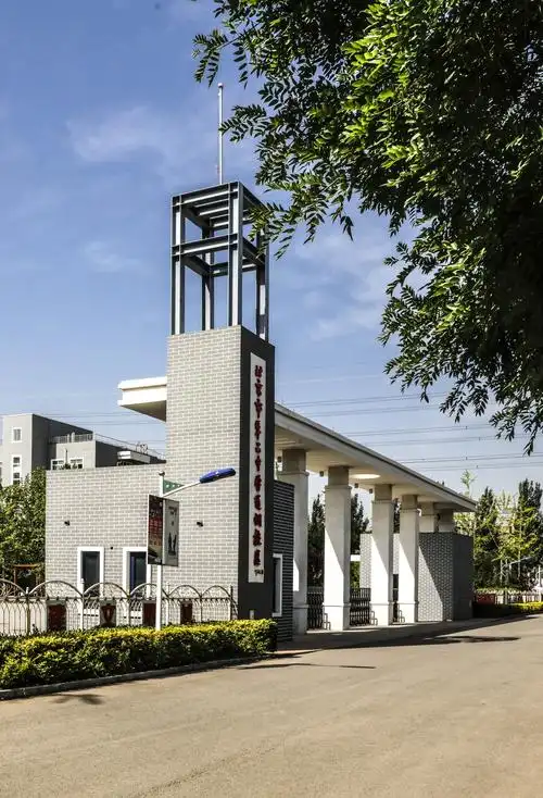 北京二中通州校区