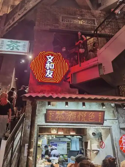 2长沙文和友能否成功复制?