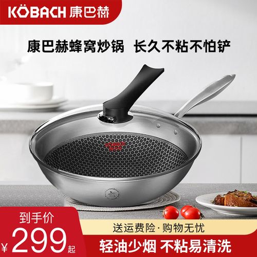 康巴赫旗舰店官方旗舰不锈钢蜂窝不粘锅家用炒锅电磁炉平底炒菜锅