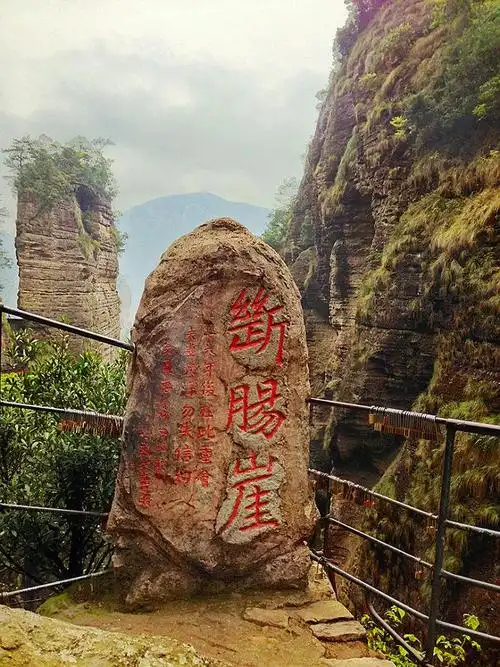 比如"断肠崖"~~明知道是拍戏后留下的,但还是会产生移情作用,对这里多