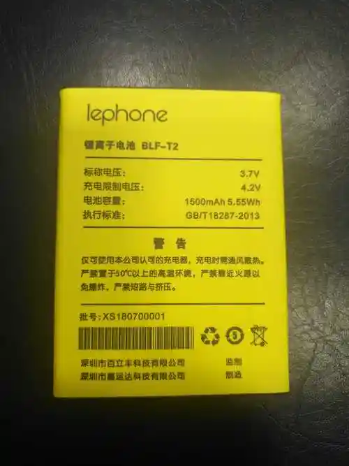 手机lephone乐丰百立丰t2blf-t2电池t2 原装w2手机电池