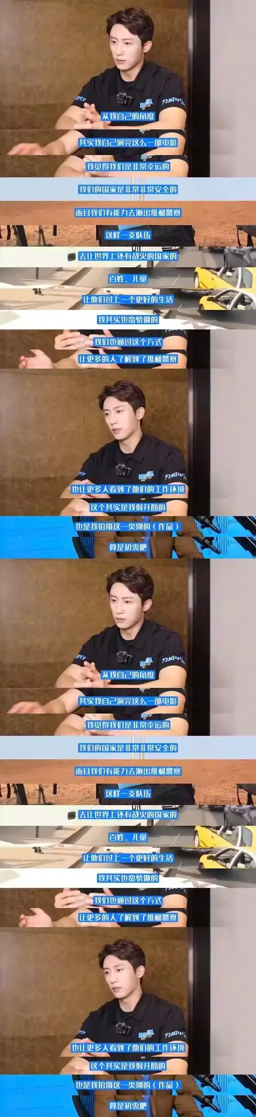 黄景瑜接受联合国新闻专访