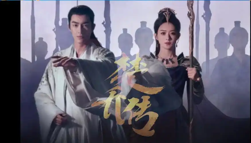 赵丽颖 林更新 楚乔传第二部【伪】第二集