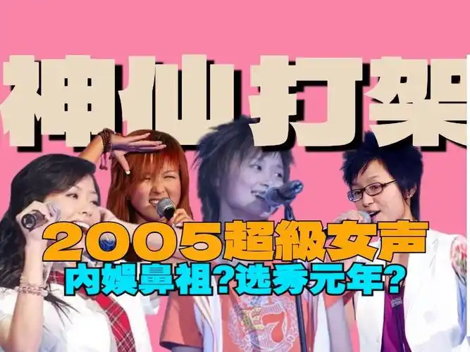 那些年我们一起追过的女声!