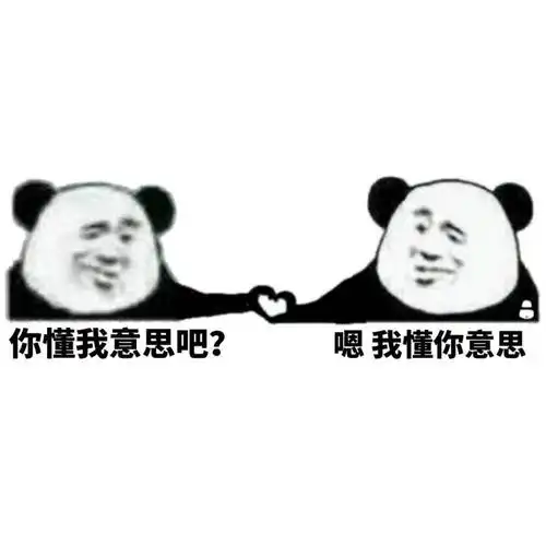 分了就证明你真的不是很爱表情包 - 表情图