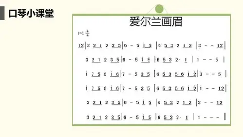口琴小课堂爱尔兰画眉学习小贴士