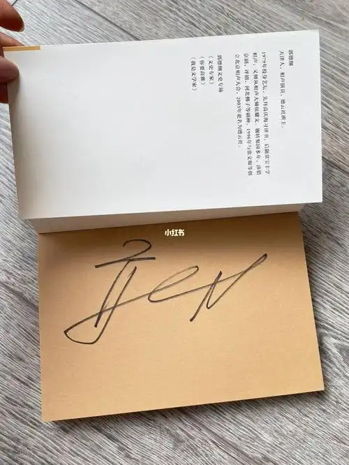 郭德纲签名书籍