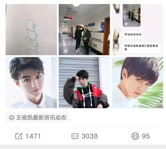 王俊凯深夜就医原因令人乍舌但医护人员暴露私人隐私值得深思