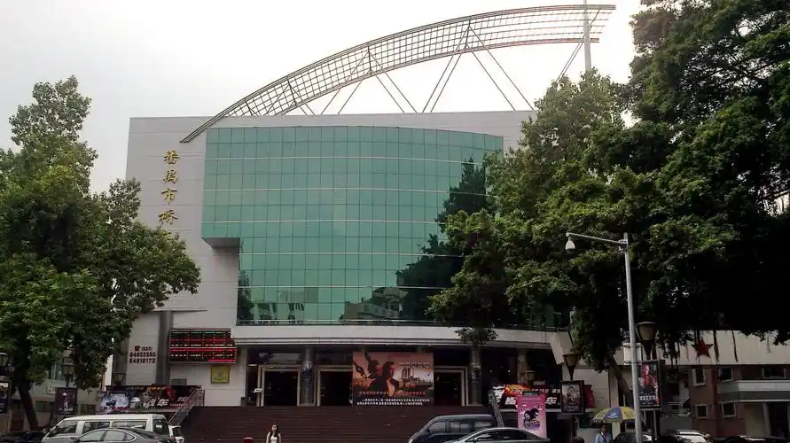 地址(位置,怎么去,怎么走):  广东省广州市番禺区市桥光明南路7号