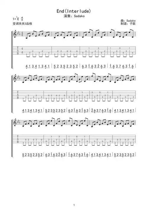《end (interlude)吉他谱》_sadako_e调_吉他图片谱2张