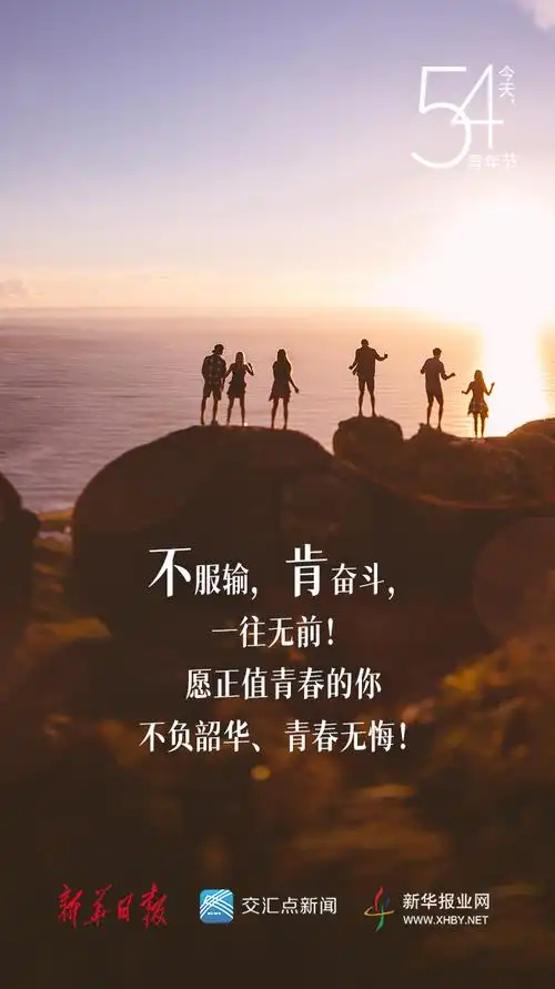 无奋斗,不青春!