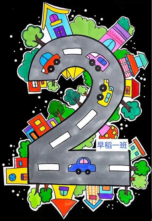 数字的趣味联想