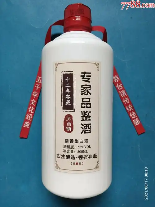 专家品鉴酒:十二年窖藏,茅台镇,酱香型白酒,53度,500ml,非卖品,空瓶.