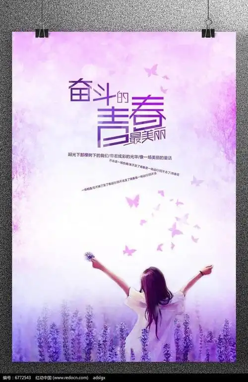 水彩奋斗青春最美丽毕业季海报