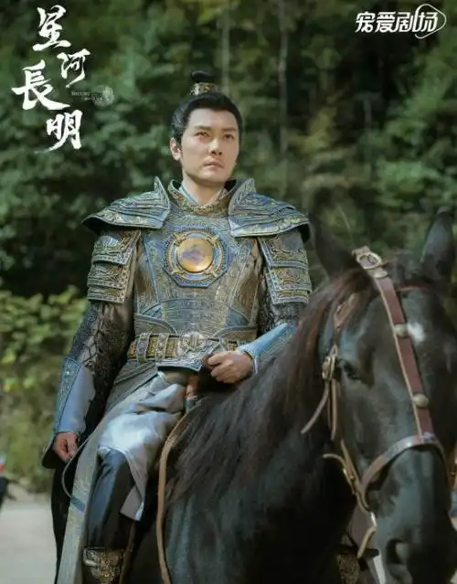 3:古装仙侠剧《星河长明》,冯绍峰主演,11月30日