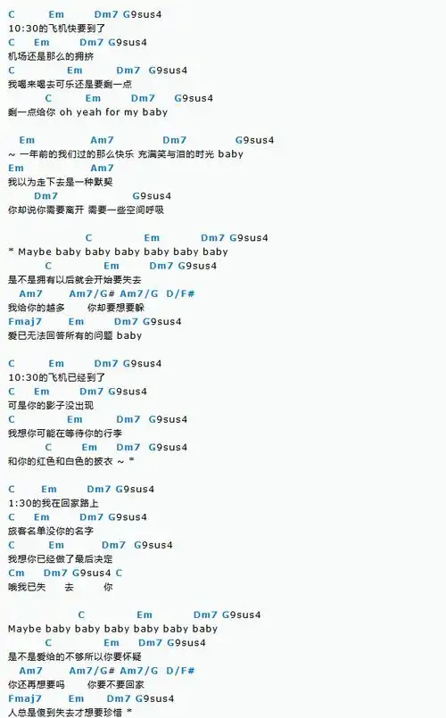 飞机场的10:30吉他谱_c调_陶喆_吉他伴奏弹唱谱2