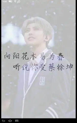 陪你历经岁月悠长,陪你看尽浮华变迁,kun和ikun永远一起!