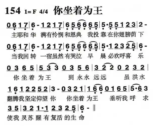 你坐着为王) / 南窗听雨编辑相关歌谱:[简谱]洪水泛滥时你坐着为