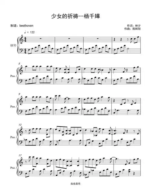 少女的祈祷_杨千嬅_钢琴原版钢琴谱-c调-虫虫钢琴