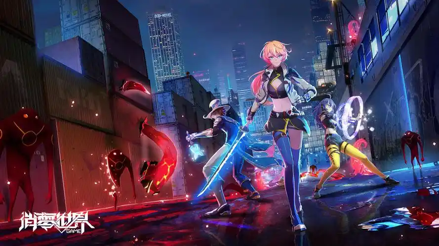 《vgame:消零世界》一款令玩家大跌眼镜的手游