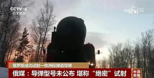 俄罗斯进行"绝密"试射|导弹|俄罗斯|亚尔斯_新浪新闻