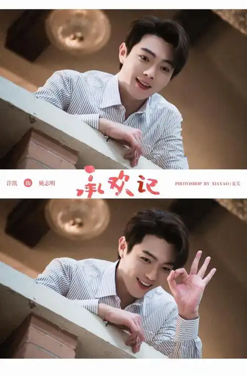 杨紫承欢记新预告来了上演另类喜剧风与许凯吻戏引热议