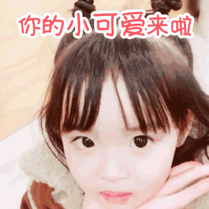 520情人节表情包小姐姐爱你表情包动图小哥哥聊天表白表情图片