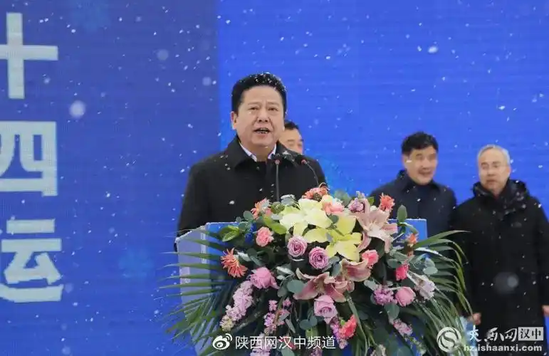 资讯丨陕西省第七届滑雪大会暨第二届汉中市冰雪嘉年华活动启动