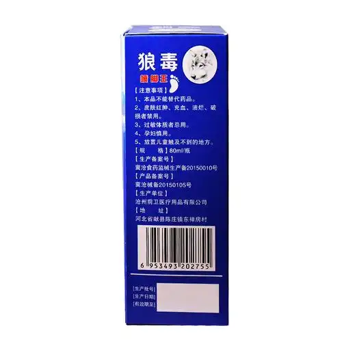 狼毒喷脚王狼毒喷雾脚气王正品包邮止痒脱皮杀菌泡脚水去烂脚丫