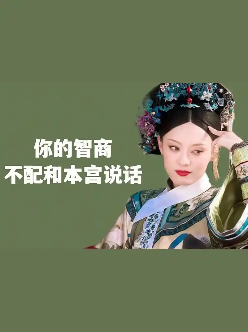 甄嬛传壁纸|第二弹 没事别和本宫说话 本宫要安安静静地看美女上班
