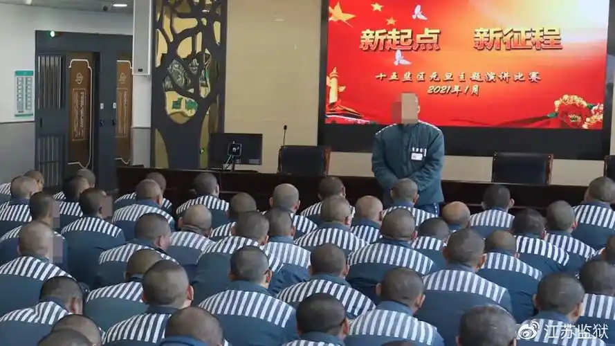 宜兴监狱举行服刑人员元旦演讲比赛